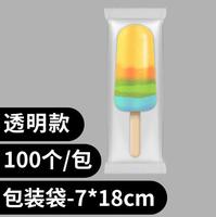 Sac d'Emballage Alimentaire Transparent Personnalisé pour Glace et Sucettes Glacées, avec Fermeture Zip, en Stock