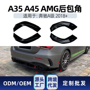 Modificación del Parachoques Trasero para Mercedes-Benz Clase A W177 V177 A35 A45 2018+ AMG, Negro Piano ABS - Product Image 5