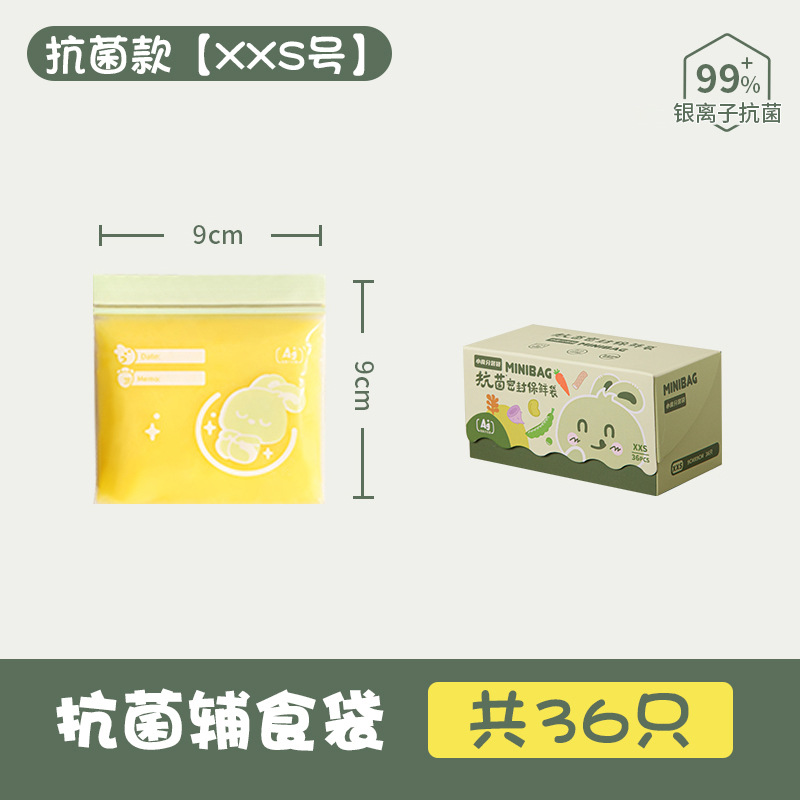 [อัตราต้านเชื้อแบคทีเรีย 99%] ขนาดมินิ 36 ชิ้นต่อกล่อง