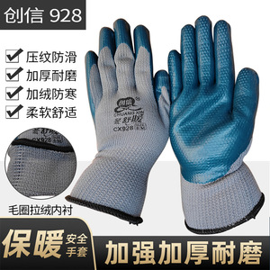 Chuangxin Winter Comfort <b>Gloves</b> CX928 Gray Yarn Latex Embossed Anti-Slip Full Texture Cold Resistance Safety <b>Gloves</b> - Product Image 4