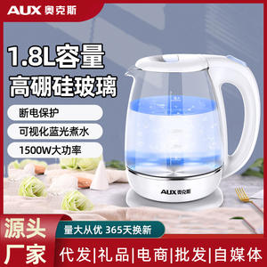 กาต้มน้ำไฟฟ้า AUX แก้วใส 1.5 ลิตร ปิดอัตโนมัติ ป้องกันน้ำแห้ง ฐานหมุนได้ 360 องศา สำหรับใช้ในครัวเรือน - Product Image 6