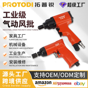 Tournevis pneumatique de type pistolet Topray 5H 8H 10H avec embrayage réglable, outil industriel - Product Image 5