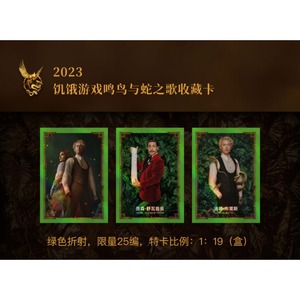 Tarjeta Conmemorativa de la Colección Hunger Games, <span class=keywords><strong>Serie</strong></span> Canción del Pájaro y la Serpiente, Tarjeta de Desmontaje de Anclajes, Tarjeta al por Mayor - Product Image 5