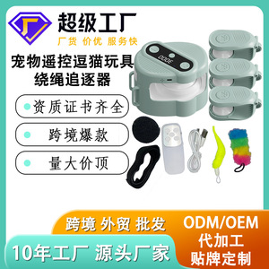 Jouet interactif pour chat avec télécommande, vert et bleu clair, style moderne, pour le divertissement et le jeu des chats domestiques - Product Image 4