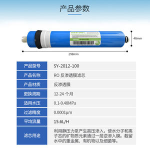 Cartucho de Filtro Purificador de Agua con Membrana RO THROTIMES 30 Era, Sistema de Ósmosis Inversa de 100G para Uso Doméstico Walton - Product Image 1