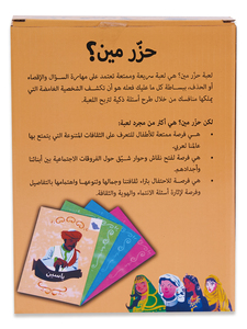 ألعاب ورق احترافية مخصصة للبالغين، ألعاب عائلية، لعبة ورق عربية - Product Image 3