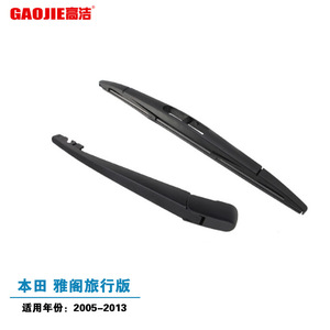 Bras d'essuie-glace arrière Gaojie pour Honda Accord 2005-2013, référence OE76740SCVA01 - Product Image 1