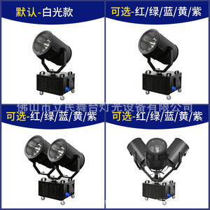 Luces de haz de alta potencia Limin para techos, grandes focos láser aéreos para exteriores, impermeables, para iluminación de escenarios y parques. - Product Image 5