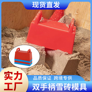 Molde de Ladrillo de Arena de Plástico 25x17x12.5cm para Niños, Herramientas de Juego de Playa, Juego de Bloques de Construcción - Product Image 5