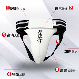 Kyokushin Karate <b>Groin</b> Protector White Men Women Breathable Lightweight Martial Arts Training Competition <b>Guard</b> - Product Image 3