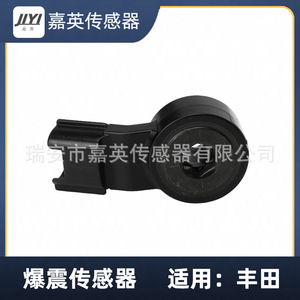 เซ็นเซอร์ตรวจจับแรงกระแทก 88971397 8961506010 8961520090 สำหรับโตโยต้า - Product Image 1