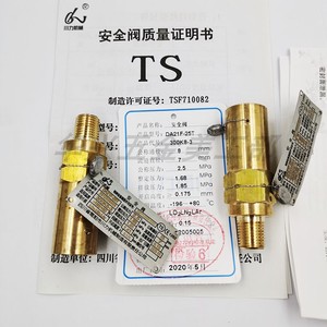 Válvula de Seguridad Chuanli DA21F-25T de 2.5 Mpa Roscada para Líquido Criogénico, Nitrógeno, Oxígeno y GNL, de Sichuan Chengdu - Product Image 3