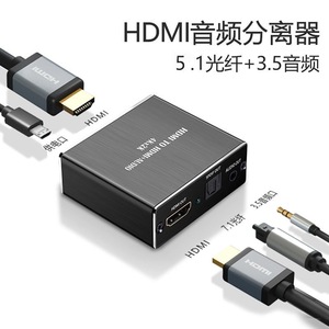 Divisor de audio HDMI a HDMI, compatible con 4K, 2K, 3D, convertidor de salida de fibra óptica SPDIF con cable de alimentación - Product Image 4