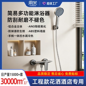 <b>Shower</b> Head Set Round <b>Portable</b> YM 3301 Easy Cleaning For Home Hotel Bathroom - Product Image 4