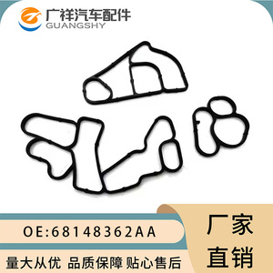 ชุดปะเก็นออยล์คูลเลอร์ Tf 68148362AA 68211440AC สำหรับรถจี๊ปแกรนด์เชโรกี ปี 2011-2020 เกียร์อัตโนมัติ - Product Image 5