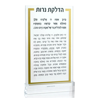 Bloc Hadlokas Neiros classique en Lucite Judaica pour l'affichage du Shabbat, cadeau juif en acrylique pour le Shabbat