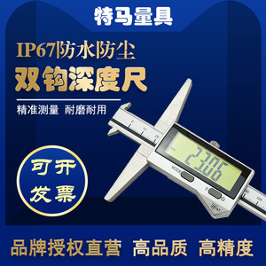 เทอร์มา ดิจิตอล คาลิปเปอร์ 0-150/200/300 มม. เครื่องมือวัดสแตนเลสกันน้ำ - Product Image 4