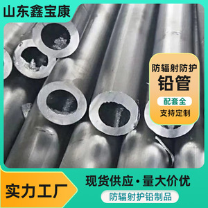 Tuyau en plomb extrudé sans soudure, sans plomb-antimoine, n° 1 tuyau de plomb souple pour machines et navires, tuyau de plomb industriel, radiations - Product Image 2