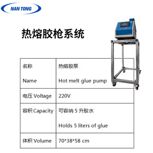 Système de pistolet à colle thermofusible Nantong 1150*600*1400mm, distribution automatique pour le traitement du papier d'emballage - Product Image 5