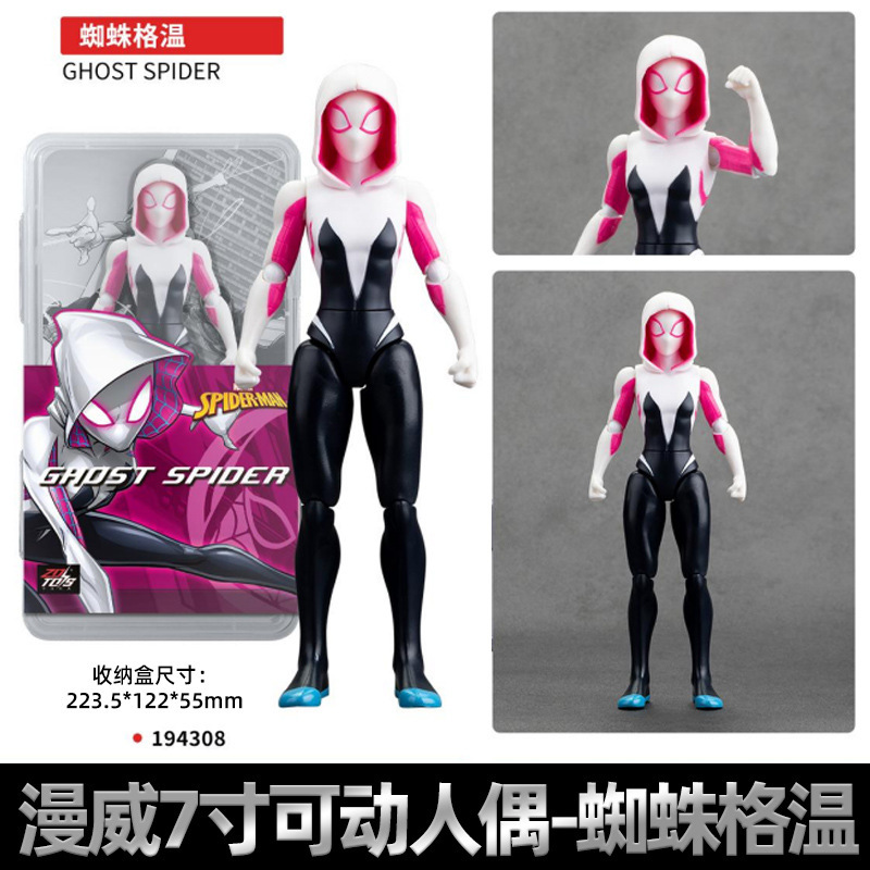 7inch spider-gwen action figure-marvel storage box