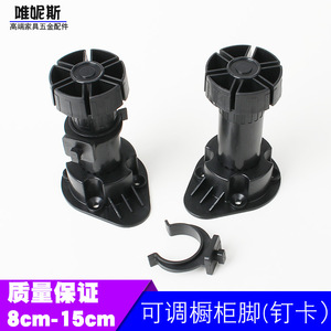 Patas Ajustables para Muebles, Negras, 80-170 mm, Soporte de Plástico Resistente para Muebles - Product Image 4