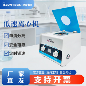 Centrífuga Eléctrica Xld Hkzn Xld-80-1s, Separador de Laboratorio Médico de Baja Velocidad, de Sobremesa, 60w, Capacidad 6x5-15ml - Product Image 3