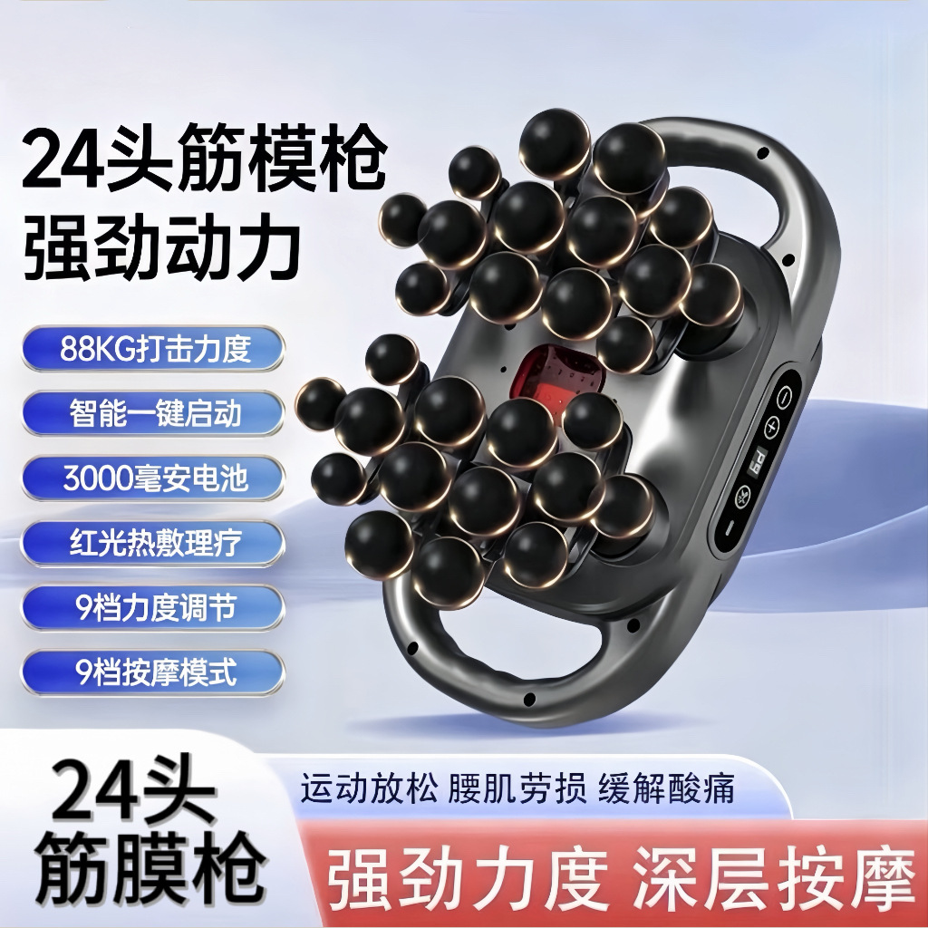 24-head fascia gun (black)