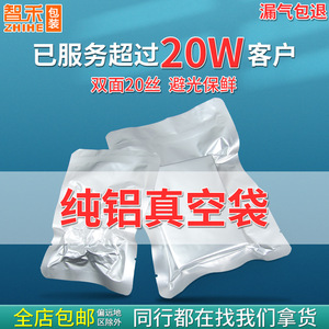 Zhihe Vacuum Storage Bags 20-Mil Pure Aluminum Rectangle High Temperature Resistant Food Sealing Bags Compression Design - Product Image 3