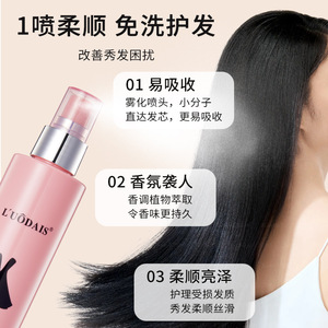 Nuevo producto, fácil de absorber, refrescante, antimaníaco, suave, antiseco, de larga duración, sin fragancia, suero para el cabello, spray de aceite - Product Image 3