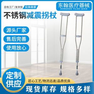 Stainless Steel Shock Absorbing <b>Crutches</b> 9 Position Adjustable Spring For <b>Walking</b> Support Under Armpits - Product Image 3