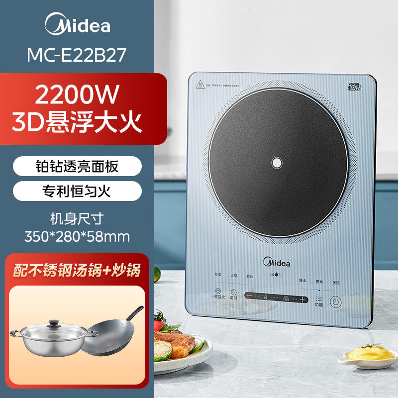 B27 Ice Salt Blue [เหมาะสำหรับหม้อซุปและกระทะ]