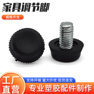 Adjustable Feet M6 Black <b>Plastic</b> Flat Tooth Furniture <b>Shelf</b> Sofa Leveler 16mm Diameter - Product Image 5