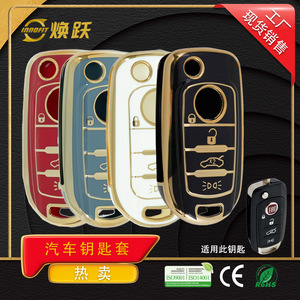 Huanyue Car Key Cover Tpu For Fiat Egea Tipo 500 500x Toro Cronos - Product Image 3