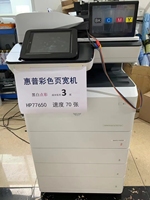 Mesin Printer Inkjet Multifungsi Rekondisi untuk HP E77650 E77660 A3 Warna PHOTOCOPIER DENGAN SISTEM ISI ULANG TINTA CISS