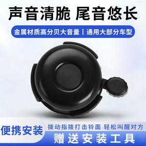 กระดิ่งจักรยานโลหะอะลูมิเนียมเสียงดังอเนกประสงค์สำหรับจักรยานเสือภูเขา จักรยานเด็ก จักรยานทรงตัว อุปกรณ์ตกแต่ง - Product Image 5