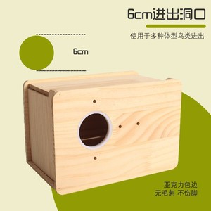 Caja de cría para loros de madera, tamaño mediano, con ventana de observación para la nidificación de aves - Product Image 3