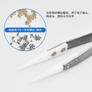 Pinzas de cerámica, tornillos y tuercas de fábrica, tornillos pequeños de cobre, pinzas con cabezal reemplazable, tornillos, tuercas de acero inoxidable - Product Image 4