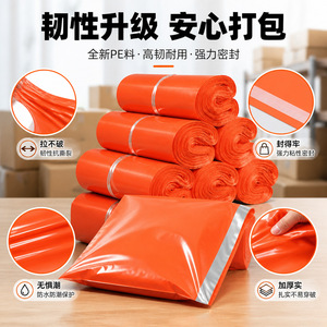 Bolsa de correo Hu Ge Orange Express, capacidad de carga de 10kg, resistente al agua, resistente a desgarros, autosellante, para comercio electrónico transfronterizo - Product Image 4