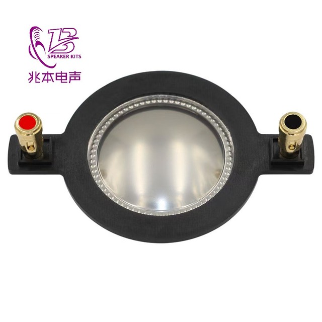 Speaker accessories 34.4/44.4/51.2/72.2/74.4 Titanium film treble diaphragm sound film vibration film