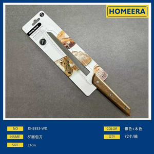 All'ingrosso 8 pollici utensili da cucina preciso per affettare il coltello per il pane con manico in legno in resina e coltello da macellaio - Product Image 1