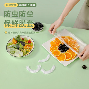 PINTU <b>Plastic</b> <b>Wrap</b> Sleeve 100 Pcs <b>Transparent</b> Round Food Grade For Refrigerator Bowl Cover Home Use - Product Image 2