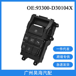 Conjunto de Interruptores de Estacionamiento y Asistencia para Hyundai Tucson 2015-2017, Nuevo 93300-D30104X, Material ABS Adecuado - Product Image 5