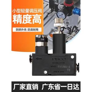 Regulador de Presión Neumático Miniatura PISCO RVUM8-8 RVUM6-6 RVUM4-4, Válvula de Alivio, Mini Reductor de Presión - Product Image 5