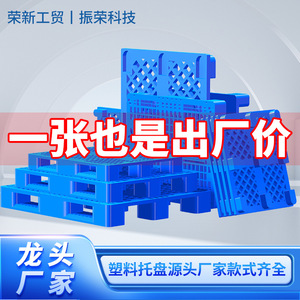 Plastic Pallet Hdpe Flat Nine Legged 4 Way 2.0T Dynamic Load Warehouse Storage Pallets <b>Moisture</b> Proof Boards - Product Image 2