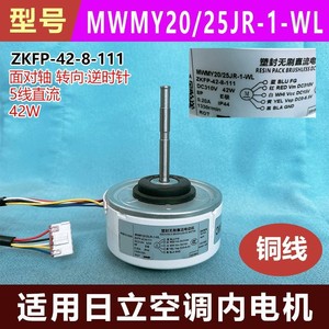 ฮิตาชิ MWMY2025JR-1-WL มอเตอร์เครื่องปรับอากาศ DC310V 42W 8P IP44 1330 รอบต่อนาทีเรซิ่นแพ็ค มอเตอร์ DC แบบไม่มีแปรงถ่าน - Product Image 5