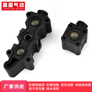 Bobina de Válvula Solenoide Changying Qidong Encapsulada en Plástico a Prueba de Humedad para Válvulas Neumáticas - Product Image 4