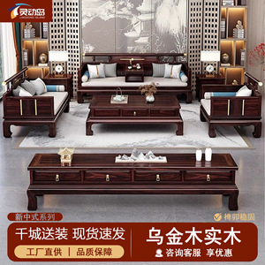 Chinese Style Ebony Solid Wood Sofa <b>U</b> Shape Storage <b>Living</b> Room Furniture - Product Image 2