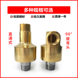 Connecteur de tuyau d'eau rotatif haute pression DN25 à 90 degrés pour grue à tour - Product Image 5