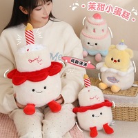 Peluche Gâteau d'Anniversaire Adorable, Jouet en Peluche Crème Fraise, Remplissage Coton PP, 11-30cm, Cadeau Décoratif