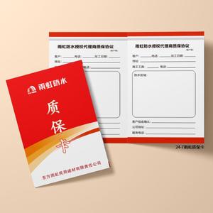 Carte de garantie, certificat de garantie étanche, conception pliable pour la rénovation de la maison, service après-vente - Product Image 2